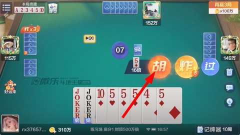微乐三打一[图3]