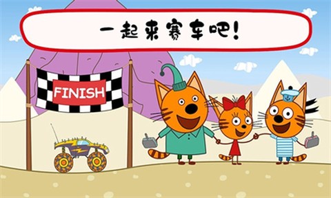 绮奇猫迷你乐园截图2