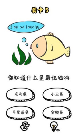 谐音梗挑战截图1