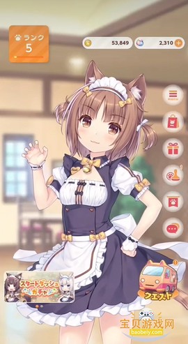 ネココネ安装器截图3