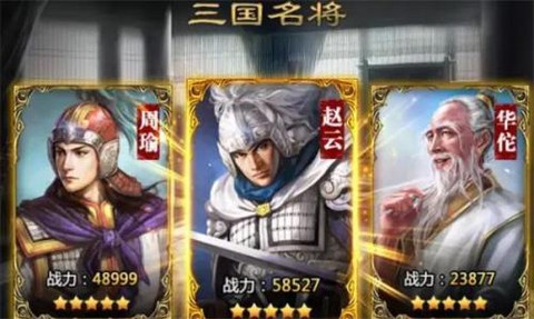三国群英录[图1]
