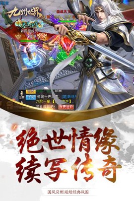 九州世界截图1
