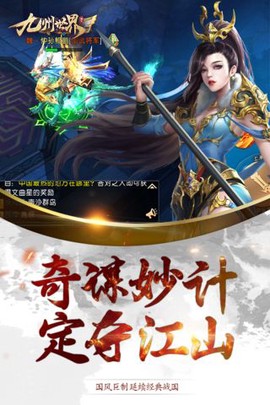九州世界截图2