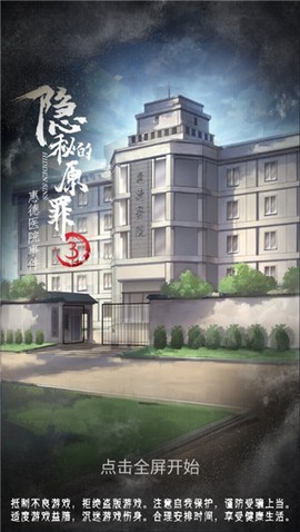 隐秘的原罪3[图1]