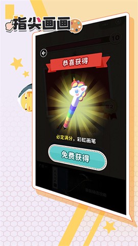 指尖画画截图3