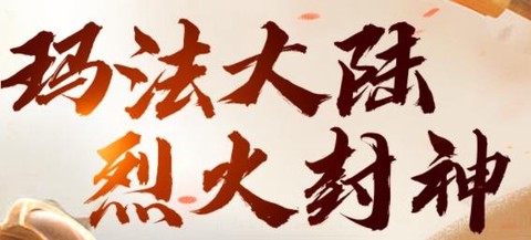烈火战歌[图1]