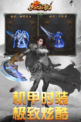 烈火战歌截图1