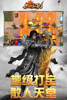 烈火战歌截图3