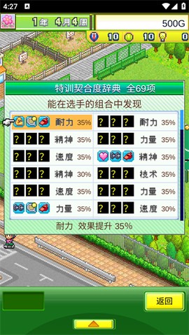 网球俱乐部物语[图2]