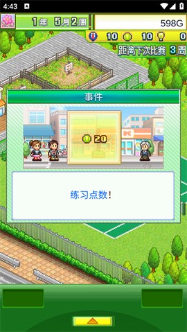 网球俱乐部物语[图3]