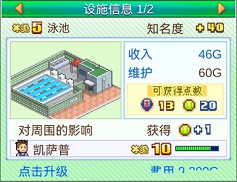 网球俱乐部物语[图9]
