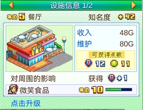 网球俱乐部物语[图10]