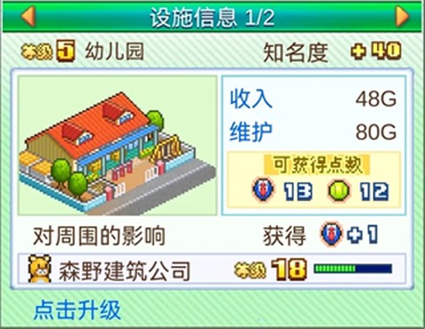 网球俱乐部物语[图11]