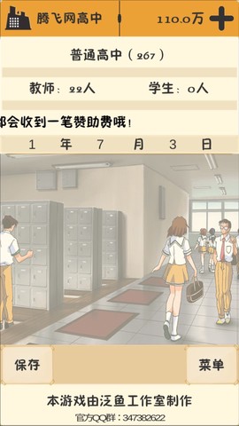 以校之名截图2