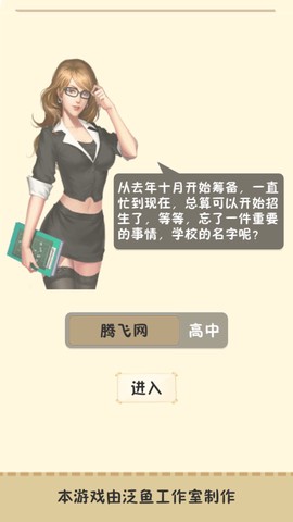 以校之名截图3