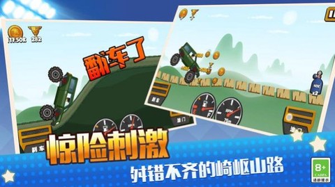 真实模拟越野赛车截图1