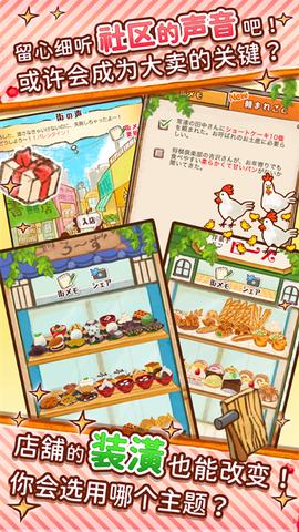 洋果子店截图1