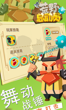 荒野总动员截图1