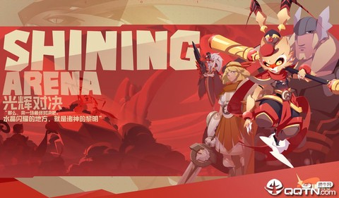 光辉对决截图3