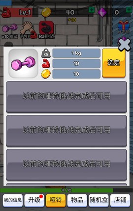 掰手腕大赛[图6]