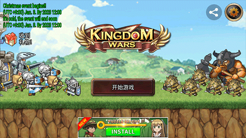 王国之战[图1]