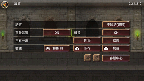 王国之战[图3]