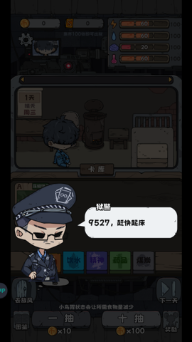 抽卡监狱[图5]