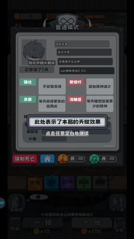 抽卡监狱[图7]
