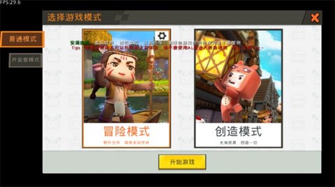 迷你世界AL版截图2