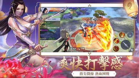 妖仙劫截图2