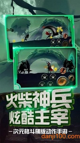 火柴忍者归来[图1]