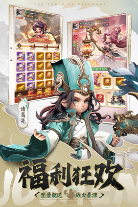 巨神军师截图1