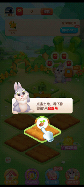 天天种花[图2]
