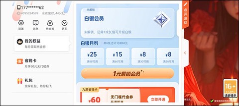 永夜魔君[图1]