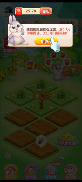 天天种花[图6]