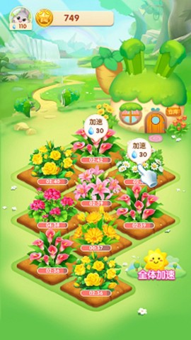 天天种花截图1