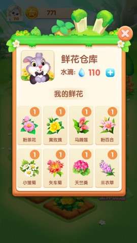 天天种花截图3