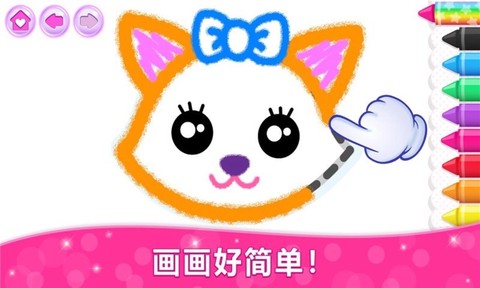 儿童涂色梦想花园截图2