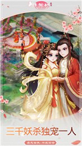 妖神劫[图1]