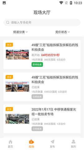 全拍网截图2