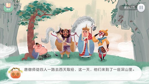 洪恩阅读[图1]