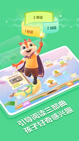 洪恩阅读截图1