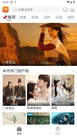 狸猫视频截图1
