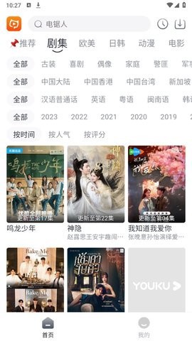 狸猫视频截图2