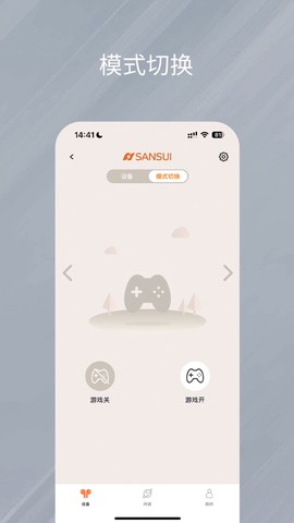 天籁音控截图2