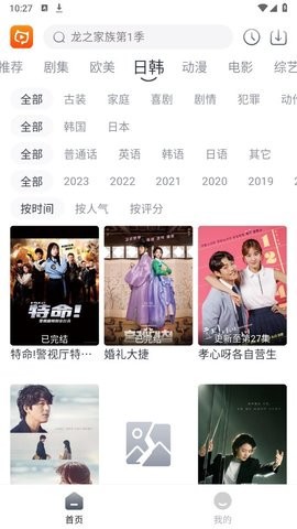 狸猫视频截图3