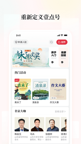 齐鲁壹点[图1]