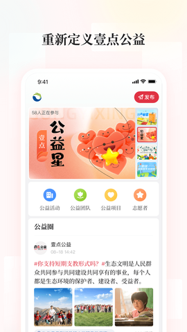 齐鲁壹点截图2