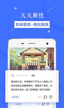 天天在线[图3]
