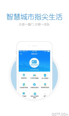警察叔叔截图3